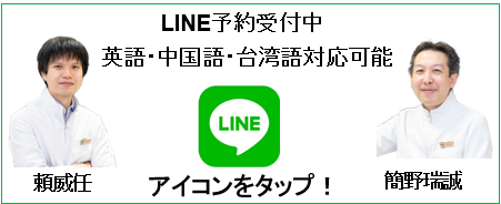 Line Reservation Image